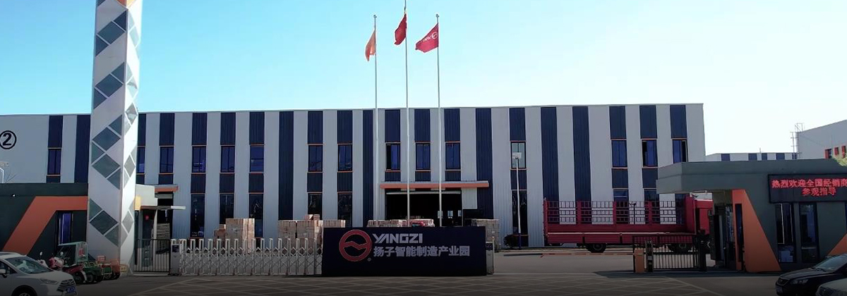 關(guān)于揚(yáng)子品牌生產(chǎn)廠(chǎng)家正式更名為安徽揚(yáng)子智能制造有限公司的通告